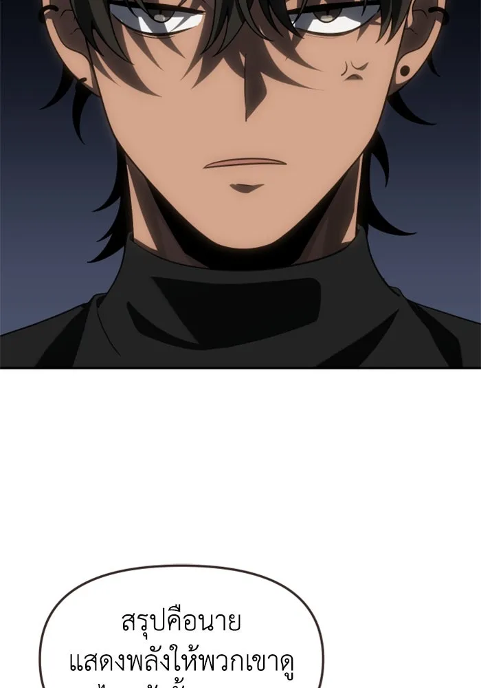 อดีตบอสหอคอย ตอนที่ 86 รูปที่ 50
