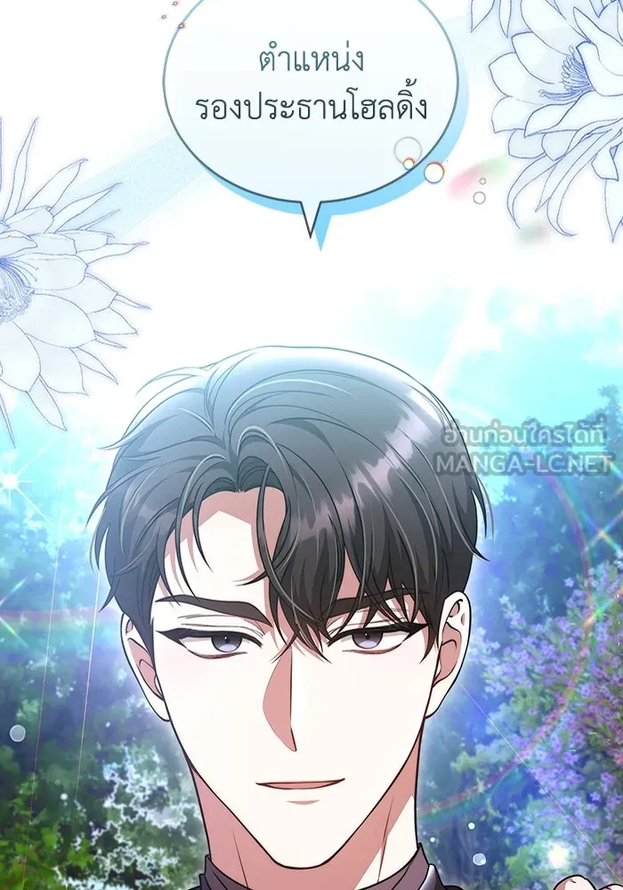 ละลายรักให้ล้นใจ ตอนที่ 58 รูปที่ 21