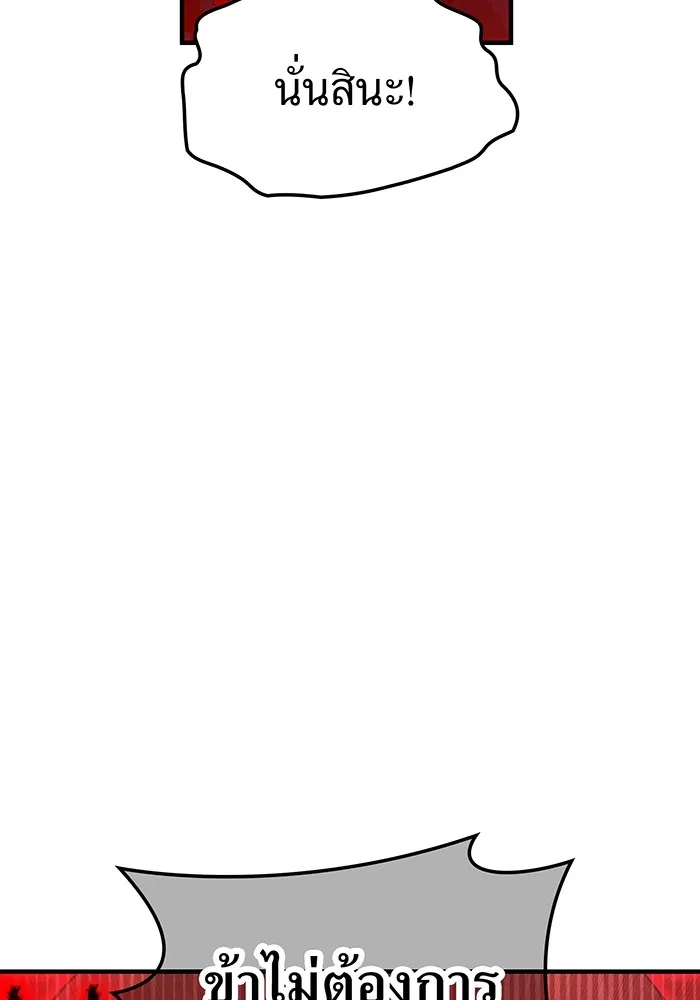 ฮันเตอร์สกิลโกง ตอนที่ 14 vs บันโด ชิจิมะ รูปที่ 143