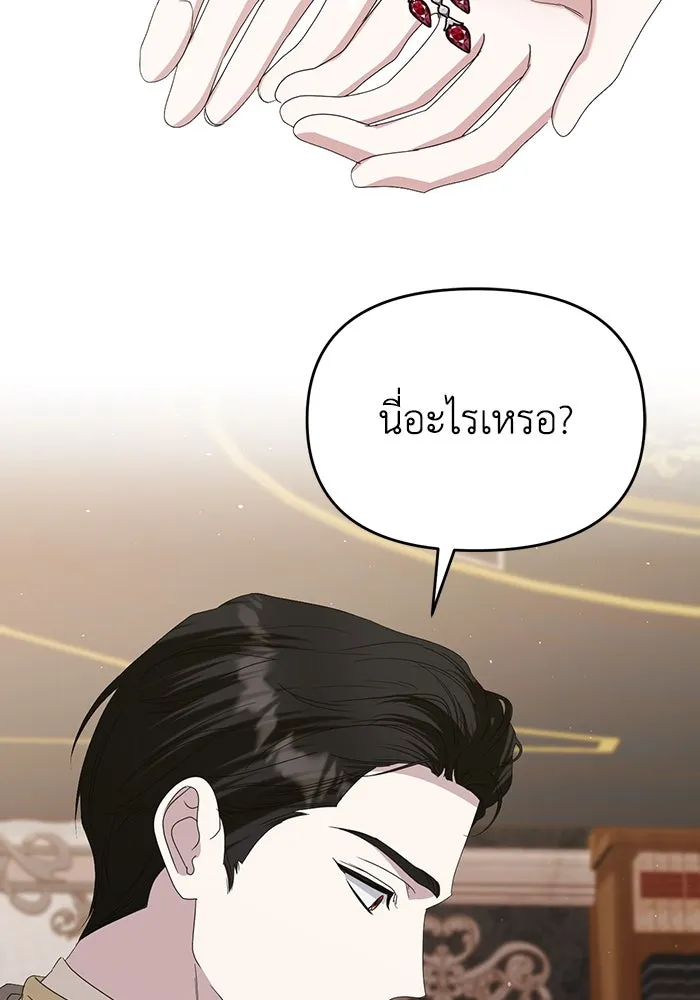 ชีวิตใหม่ในตระกูลมือสังหาร ตอนที่ 68 รูปที่ 80