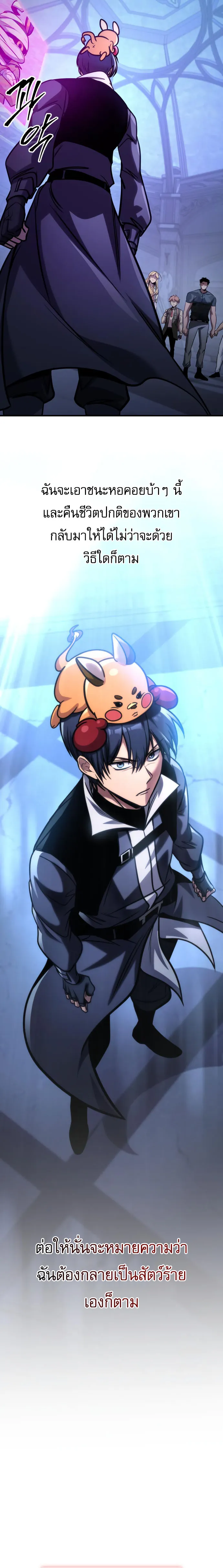 My Exclusive Tower Guide ตอนที่ ตอนที่ 59 รูปที่ 25