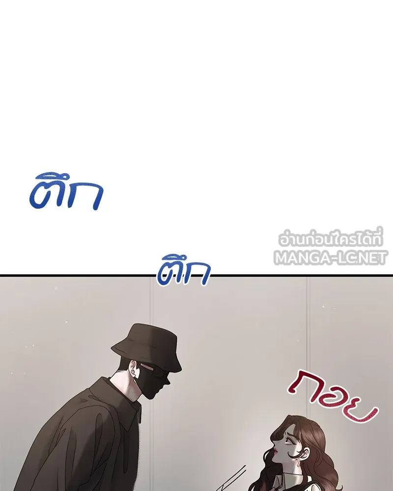 สามีที่ไม่ได้ขอ ตอนที่ 23 รูปที่ 6