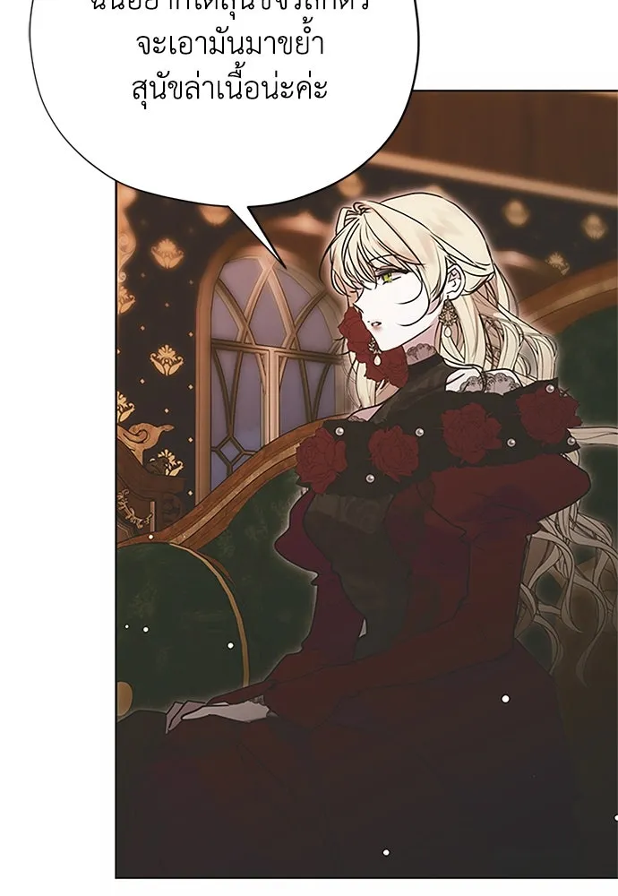 คมเขี้ยวชำระแค้น ตอนที่ 13 รูปที่ 41
