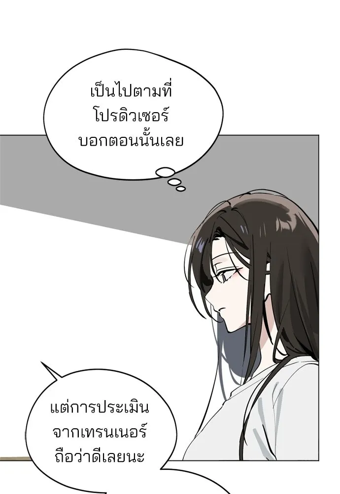 สวยเองนักเลงพอ ตอนที่ 46 รูปที่ 73