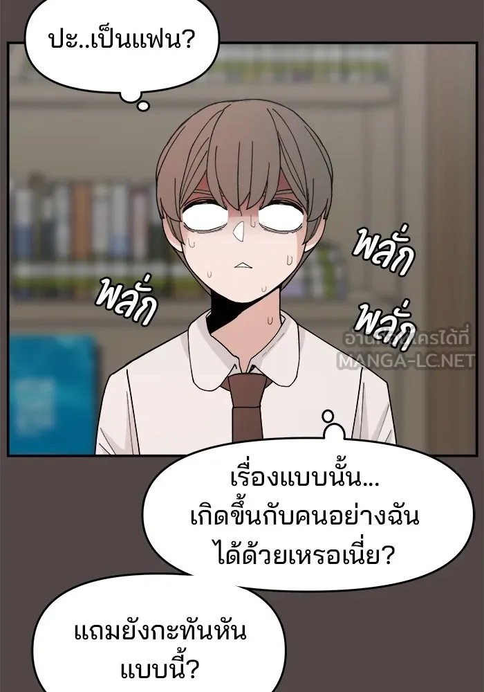 ห้องเรียนสาวแสบ ตอนที่ 85 รูปที่ 36