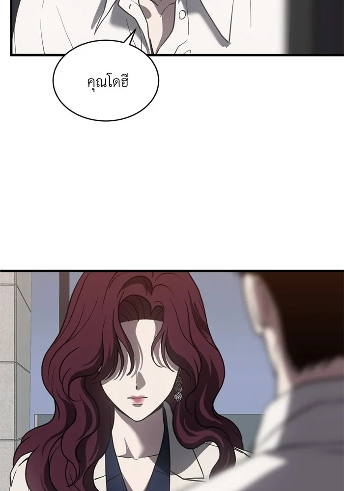 ชีวิตรักฉบับเดจาวู ตอนที่ 67 รูปที่ 92