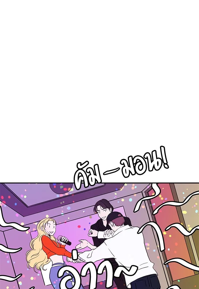 ถ่านไฟเราไม่เก่าเลย ตอนที่ 20 รูปที่ 97