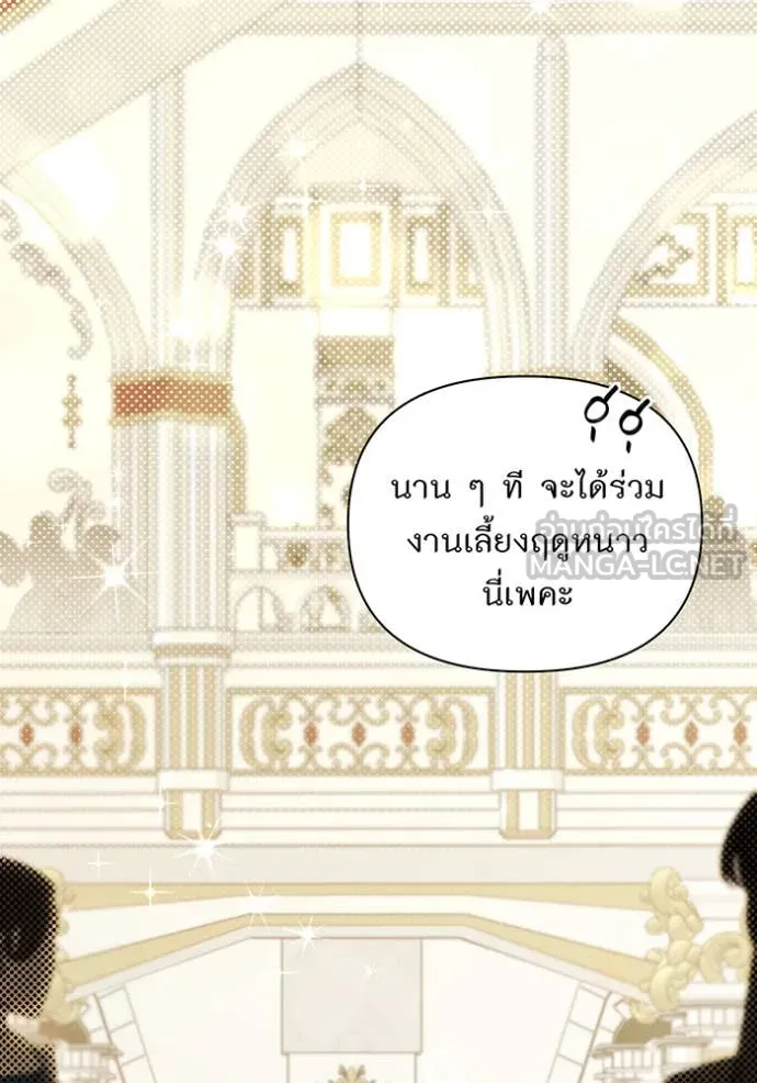ห้องนอนลับ ตอนที่ 164 รูปที่ 22