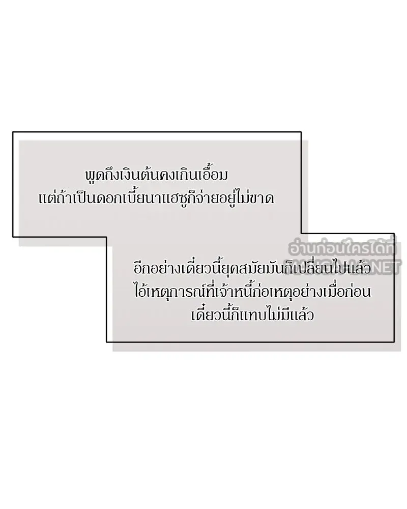 บุปผารุ่มราคะ ตอนที่ 56 รูปที่ 39