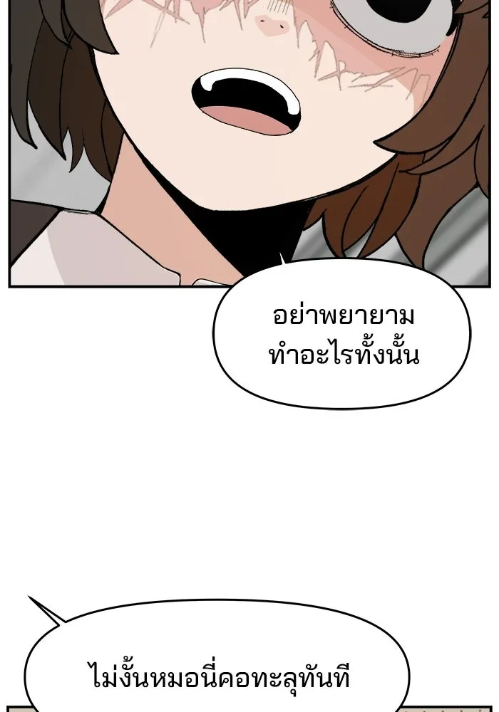ห้องเรียนสาวแสบ ตอนที่ 88 รูปที่ 10