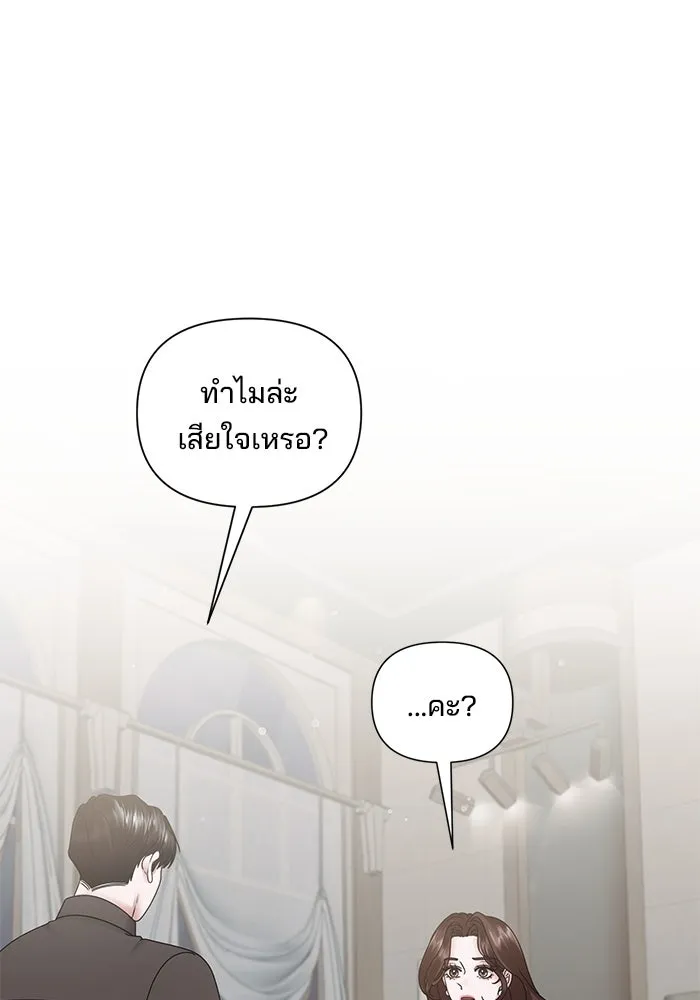 สามีที่ไม่ได้ขอ ตอนที่ 7 รูปที่ 47