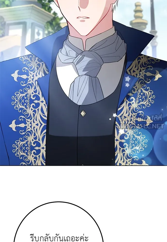 บุปผาลบคมดาบ ตอนที่ 53 รูปที่ 6