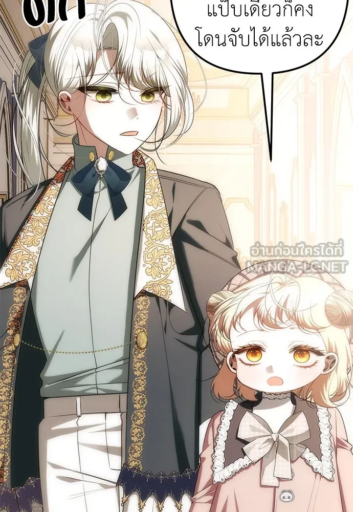 ยัยจิ๋วสมองแจ๋ว ตอนที่ 26 รูปที่ 75