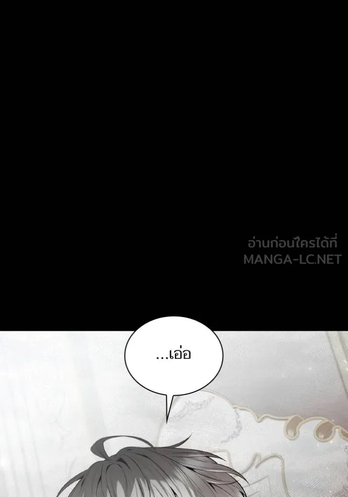 ชาตินี้น้องขอเป็น ตอนที่ 143 รูปที่ 50