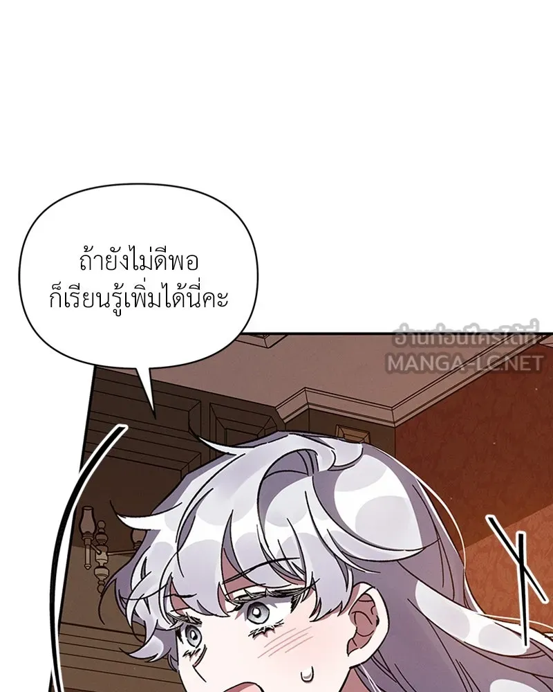 โอ้ ศัตรูที่รัก ตอนที่ 32 รูปที่ 24