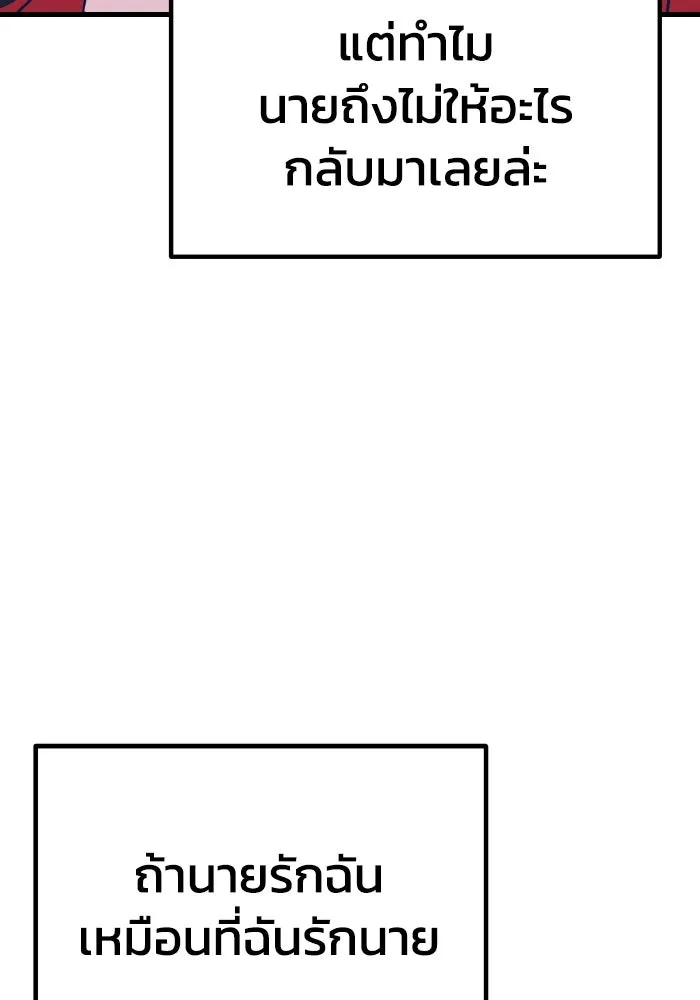 รักนี้ไม่มีรีไซเคิล ตอนที่ 24 รูปที่ 92