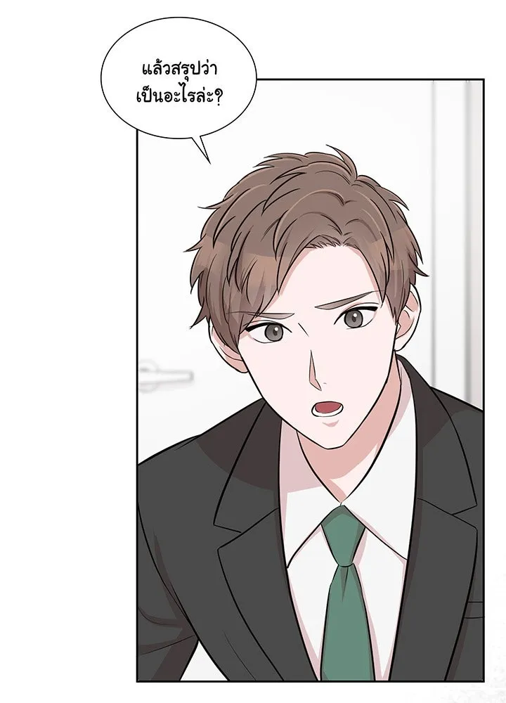 เพลิงแค้นผลาญใจ ตอนที่ 8 รูปที่ 11