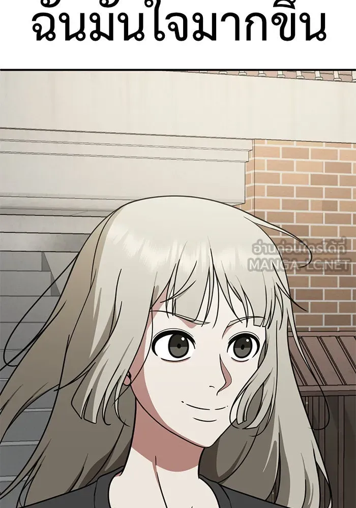 ช่วยเปลี่ยนฉันที ตอนที่ 150. ลีจียุน 3 รูปที่ 18