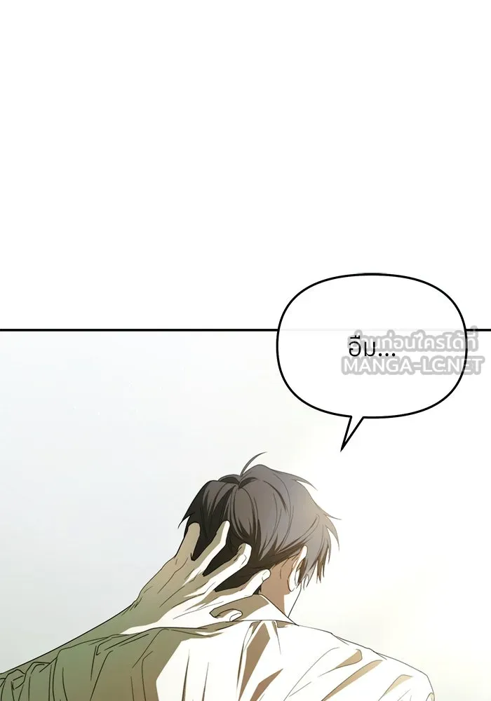 ย้อนเวลามาเป็นมักเน่ ตอนที่ 57 รูปที่ 120