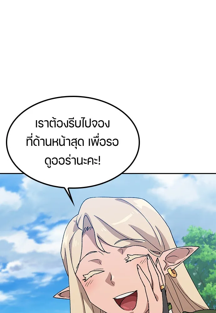 ตั้งแคมป์ฮีลใจในต่างโลก ตอนที่ 61 รูปที่ 80