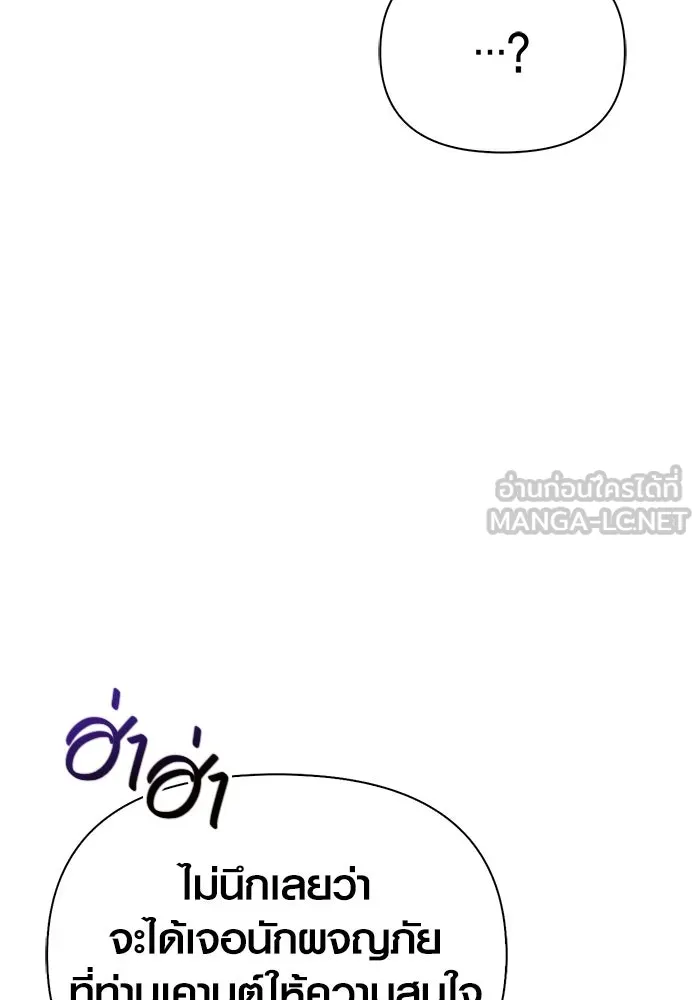 เอาชีวิตรอดในเกมฉบับคนเถื่อน ตอนที่ 61 การเผชิญหน้ากับชนชั้นสูง รูปที่ 165