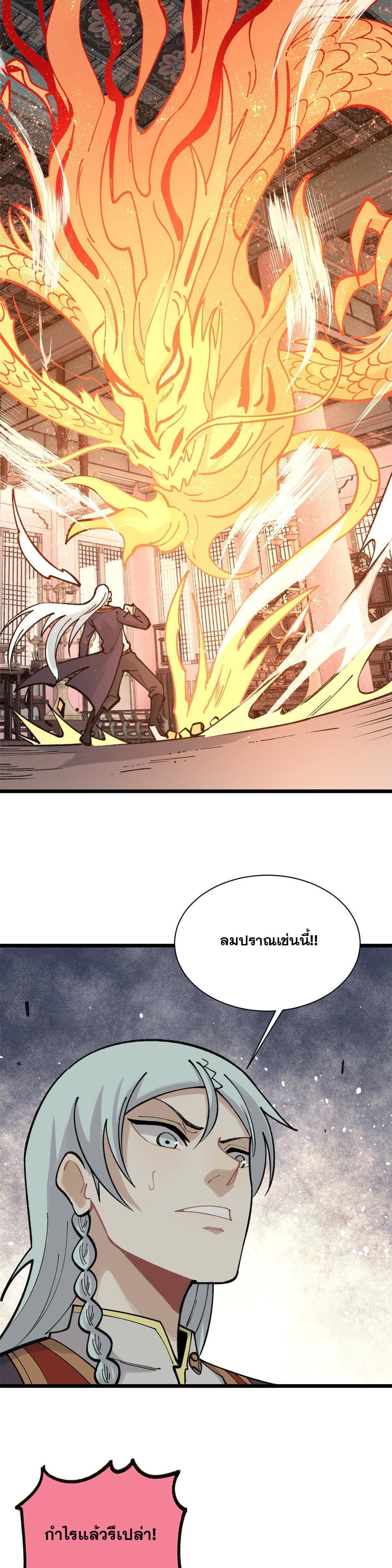 Manga-lc-com อ่านมังงะ อ่านการ์ตูน ออนไลน์ ฟรี All Hail the Sect Leader ตอนที่ 1 2 3 4 5 6 7 8 9 10 11 12 13 14 ฟรี ไม่มีโฆษณา Manga-lc - อ่าน มังงะ อ่าน การ์ตูน ออนไลน์ อ่านมังงะ ฟรี