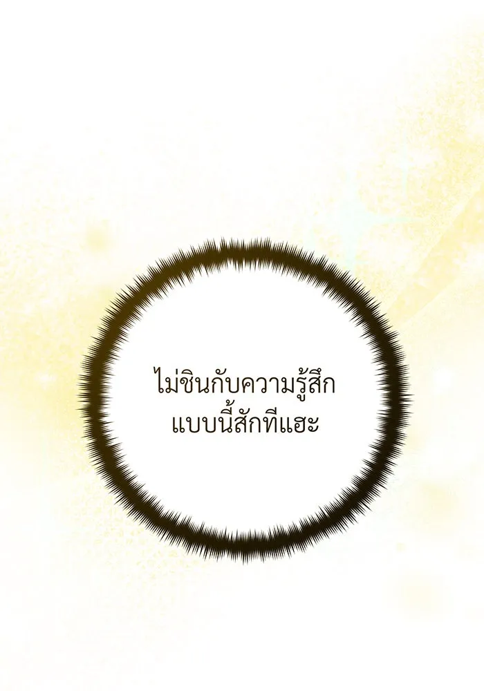จอมเวทเกิดใหม่ในรอบ 66666 ปี ตอนที่ 112 รูปที่ 110