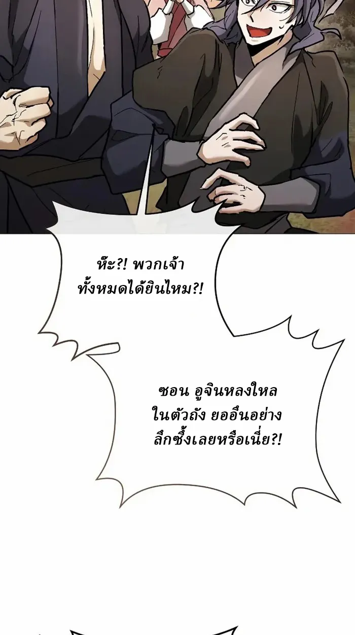 Reborn on the Demonic Cult Battlefield ยอดอ_จฉร_ยะผ_หวนค_น ตอนที่ ตอนที่ 13 รูปที่ 39