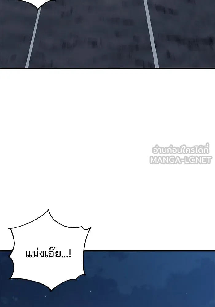 คุณปู่จอมยุทธกับหลานสาวสุดแกร่ง ตอนที่ 8 รูปที่ 27