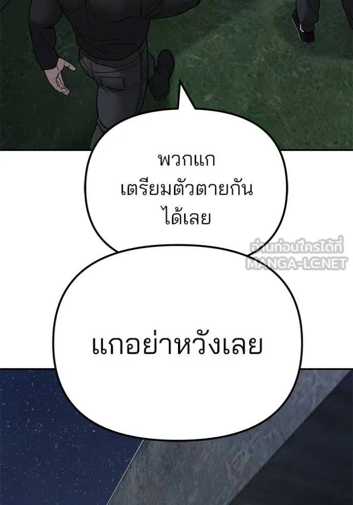 เลวฟาดเลว ตอนที่ 137 รูปที่ 188