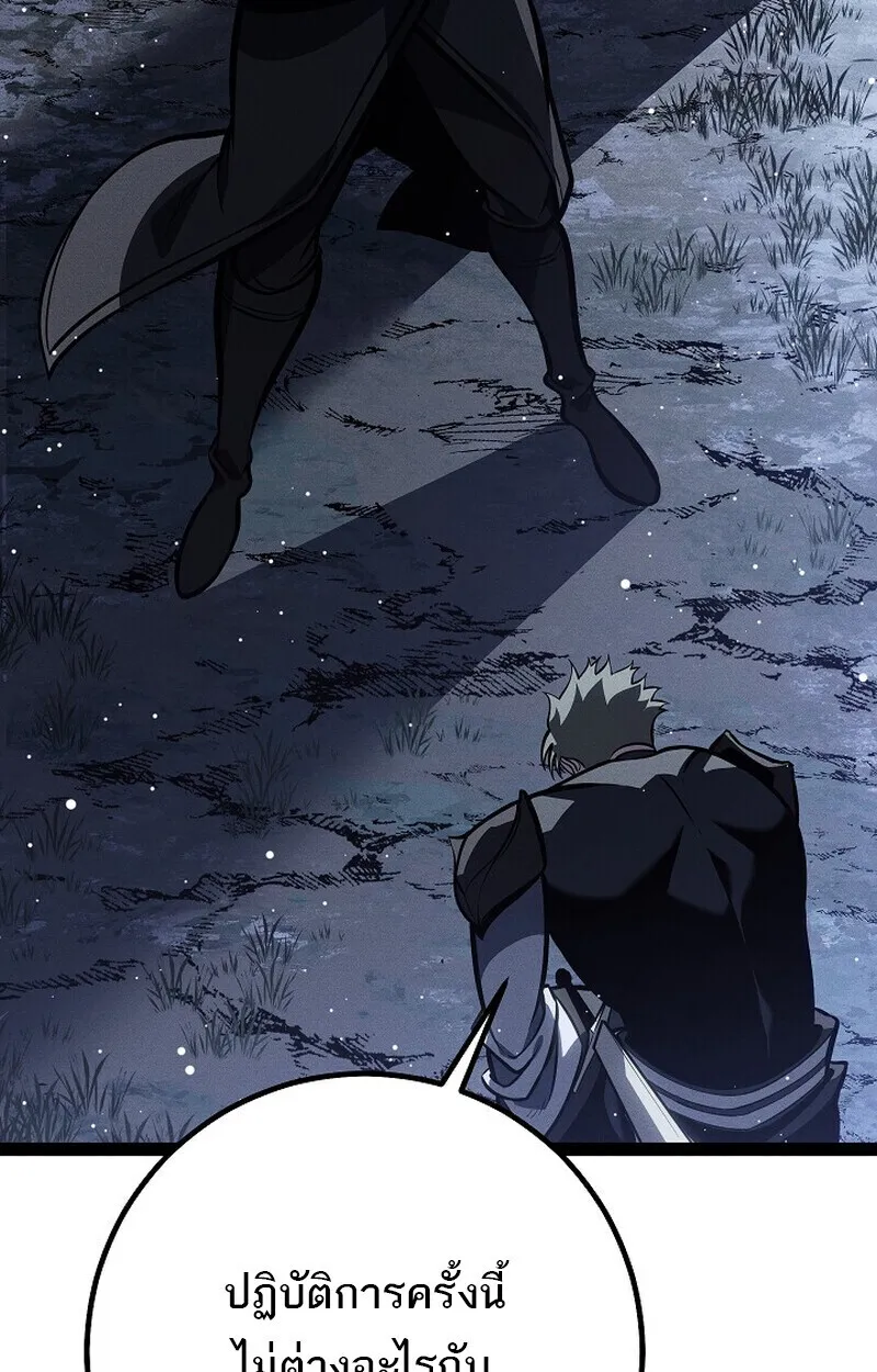 Regressing as the Reincarnated Bastard of the Sword Clan ตอนที่ ตอนที่ 65 รูปที่ 24