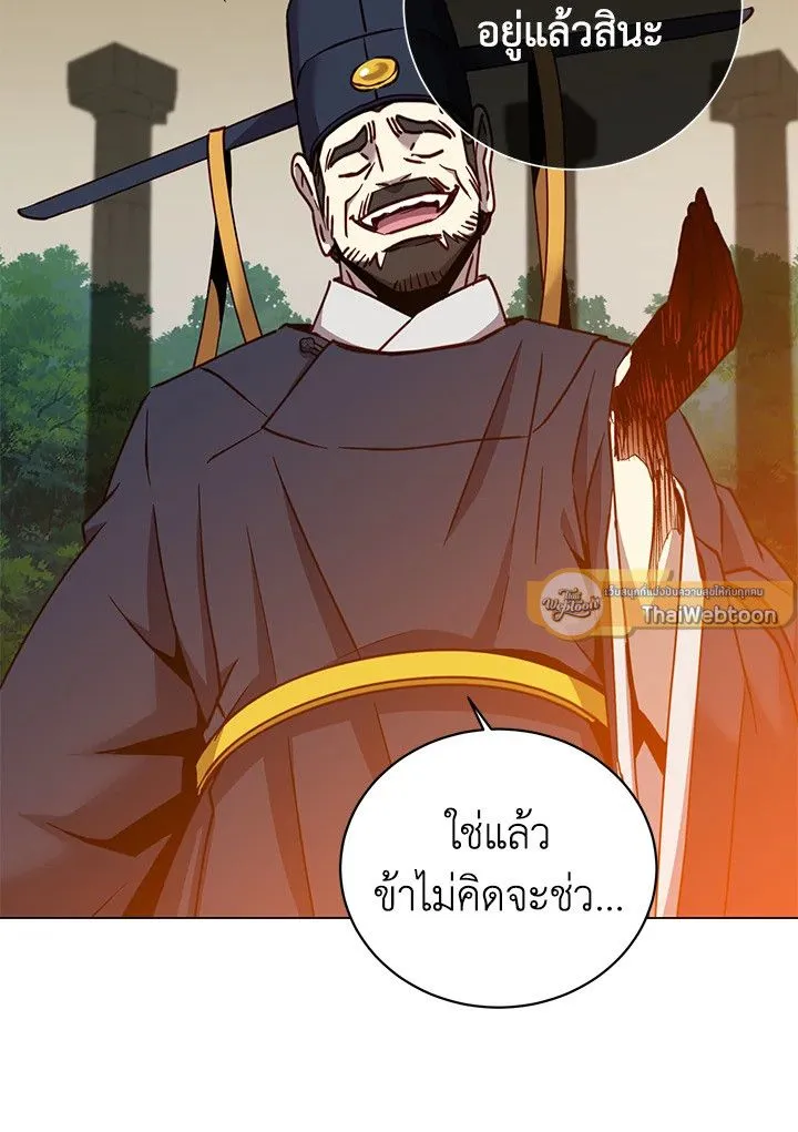 The Max Level Hero Has Returned การกล_บมาของว_รบ_ร_ษเวลต_น ตอนที่ ตอนที่ 204 รูปที่ 33