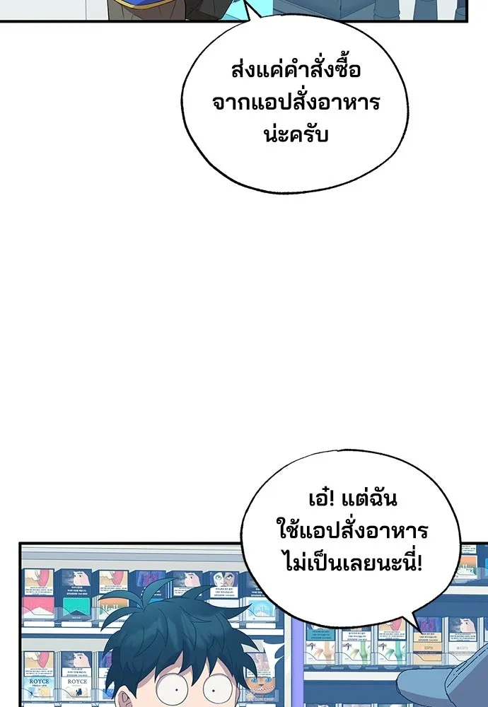 ร้านสะดวกซื้อต่างโลก ตอนที่ 45 รูปที่ 8