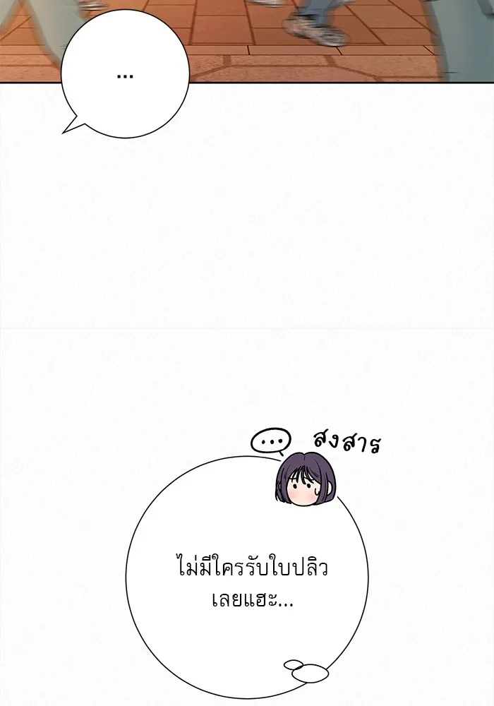 ปฏิบัติการรักวุ่นหัวใจ ตอนที่ 72 รูปที่ 53