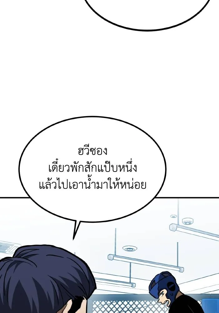 ราชาแห่งอ็อกทากอน ตอนที่ 56 รูปที่ 91