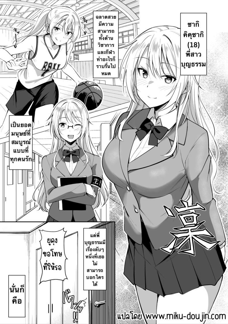 Doujin-Lc- อ่าน โดจิน มังฮวา เกาหลี ญี่ปุ่น จีน แปลไทย พี่สาวบุญธรรมอยากมีเซ็กส์กับผมเลยพาผู้หญิงมา [Shiitake Koubou (Shiitake Taishi)] Ane ga Ore to H Suru Tame ni Onnanoko o Tsuretekuru ตอนที่ 1 2 3 4 5 6 7 8 9 10 11 12 13 14 ฟรี ไม่มีโฆษณา อ่าน โดจิน Manhwa เกาหลี ญี่ปุ่น จีน เรามีครบ คัดมาให้เน้นๆ โดจิน 18+ รับประกันความฟินโดย  Doujin Lc