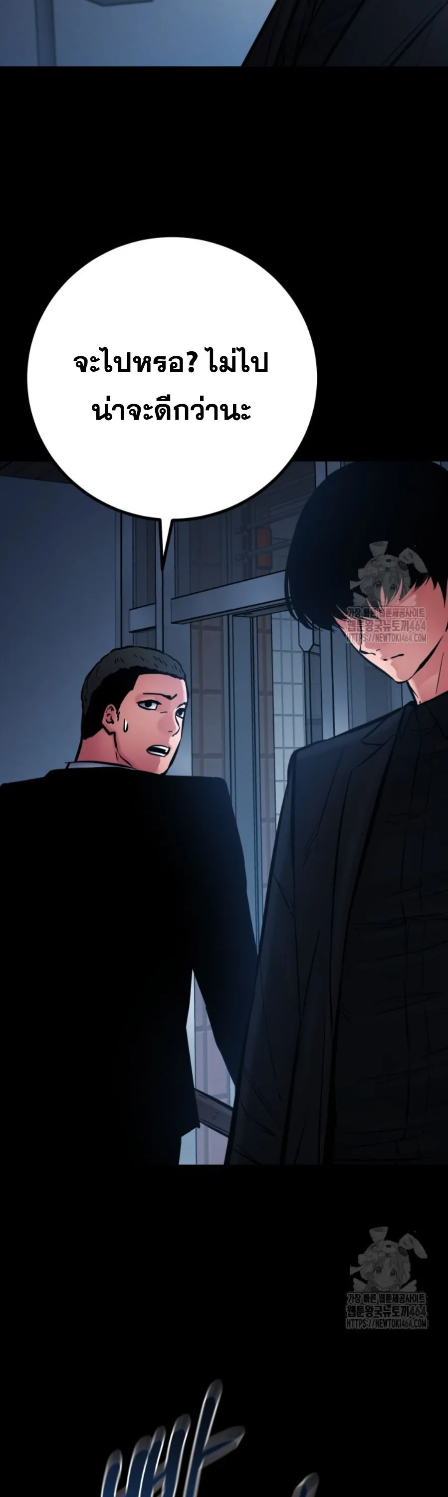 Blade of Retribution ดาบแห_งการลงท_ณฑ_ ตอนที่ ตอนที่ 46 รูปที่ 26