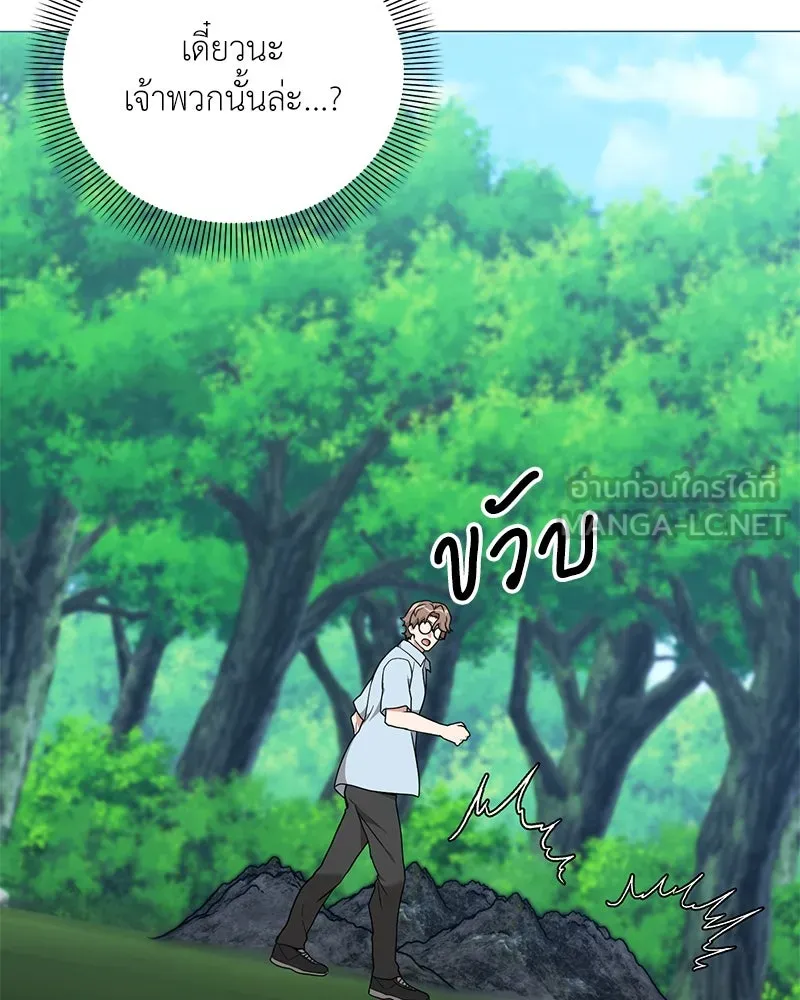 คนสวนโลกฮันเตอร์ ตอนที่ 47 รูปที่ 129