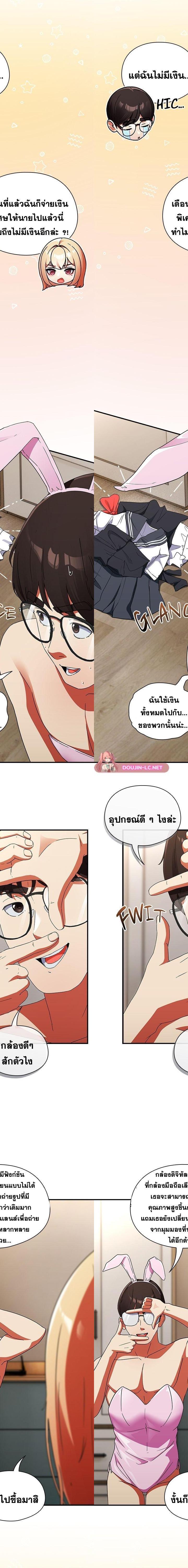 Take a Photo of Me ตอนที่ 1 15