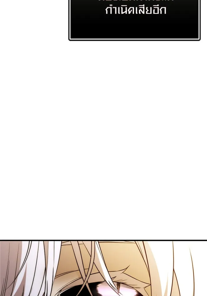 พลิกชะตาคว้าไอเทมระดับเทพ ตอนที่ 42 แย่งชิงความเป็นเทพเจ้า (2) รูปที่ 64