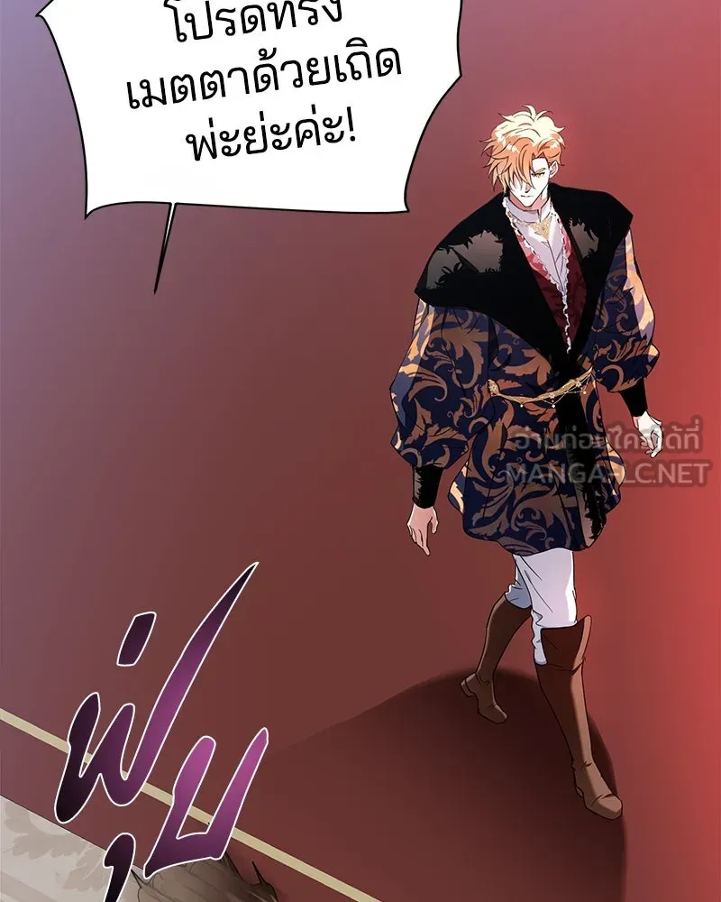 คนรักตายกลายเป็นทรราช ตอนที่ 23 รูปที่ 96