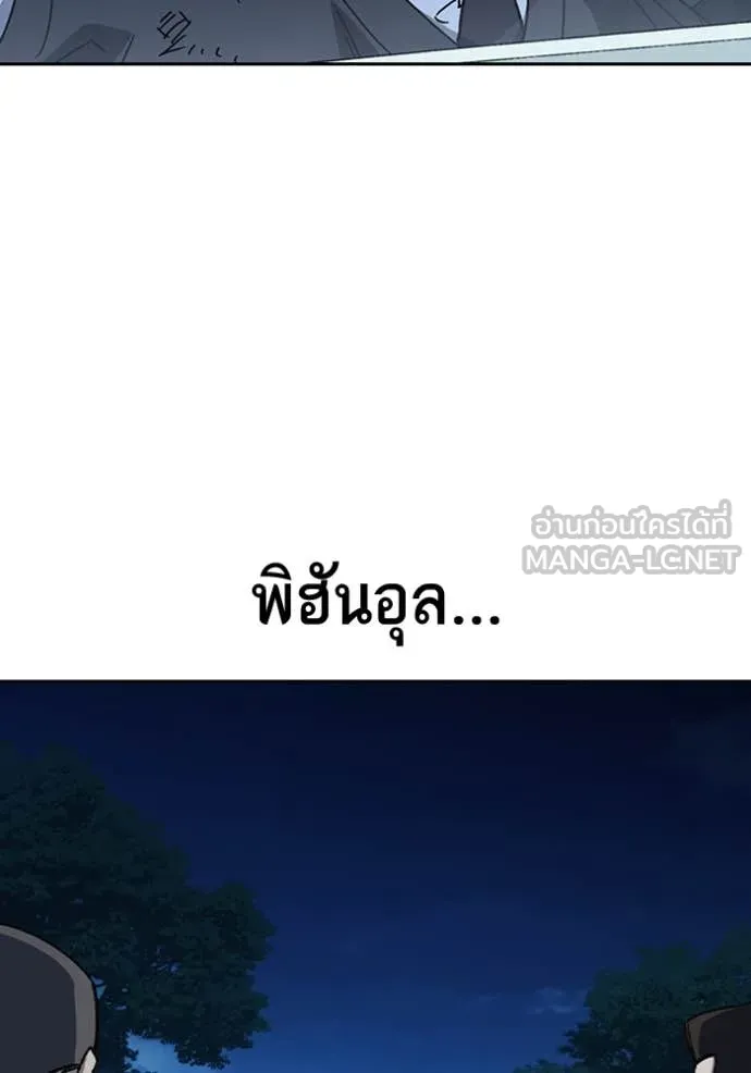 Study Group ตอนที่ 296 รูปที่ 101