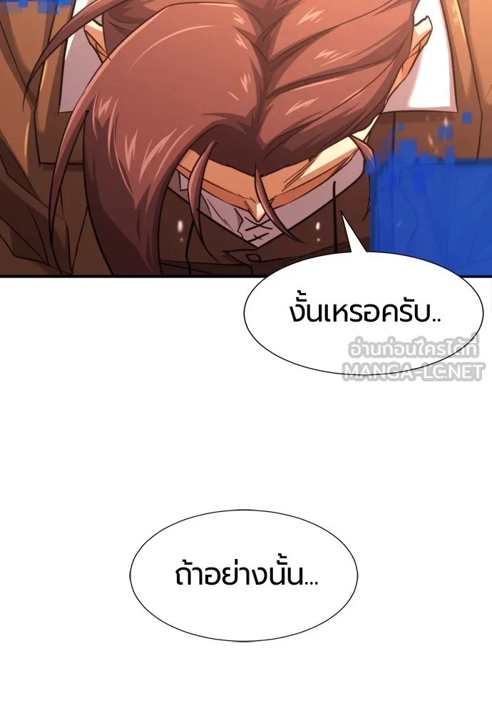 ยอดสถาปนิกผู้พิทักษ์อาณาจักร ตอนที่ 161 รูปที่ 114