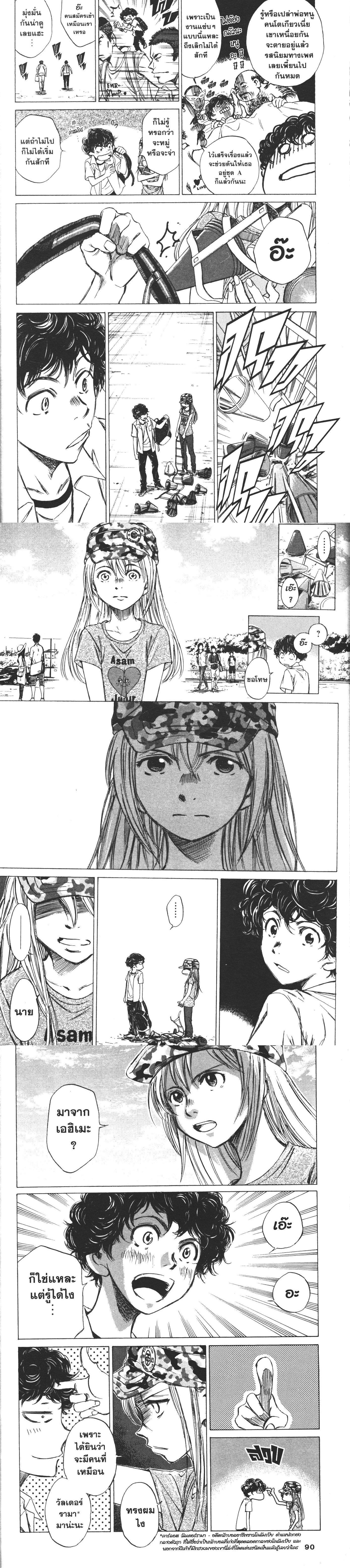 Manga-lc-com อ่านมังงะ อ่านการ์ตูน ออนไลน์ ฟรี Ao Ashi แข้งเด็กหัวใจนักสู้ ตอนที่ 1 2 3 4 5 6 7 8 9 10 11 12 13 14 ฟรี ไม่มีโฆษณา Manga-lc - อ่าน มังงะ อ่าน การ์ตูน ออนไลน์ อ่านมังงะ ฟรี