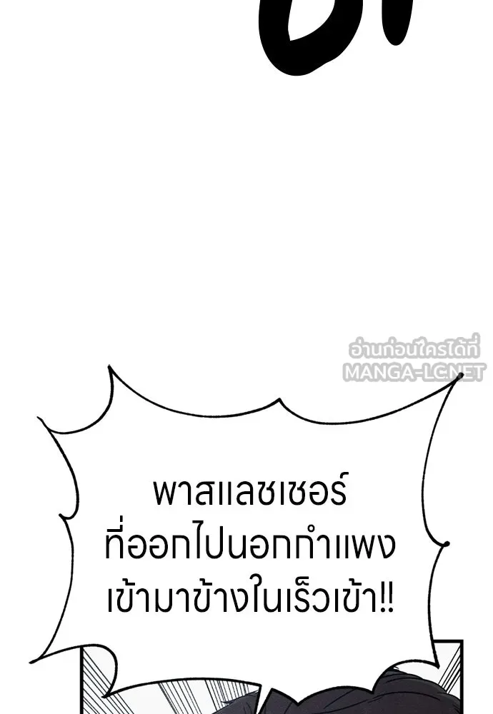 Zombie X Slasher ตอนที่ 80 รูปที่ 66