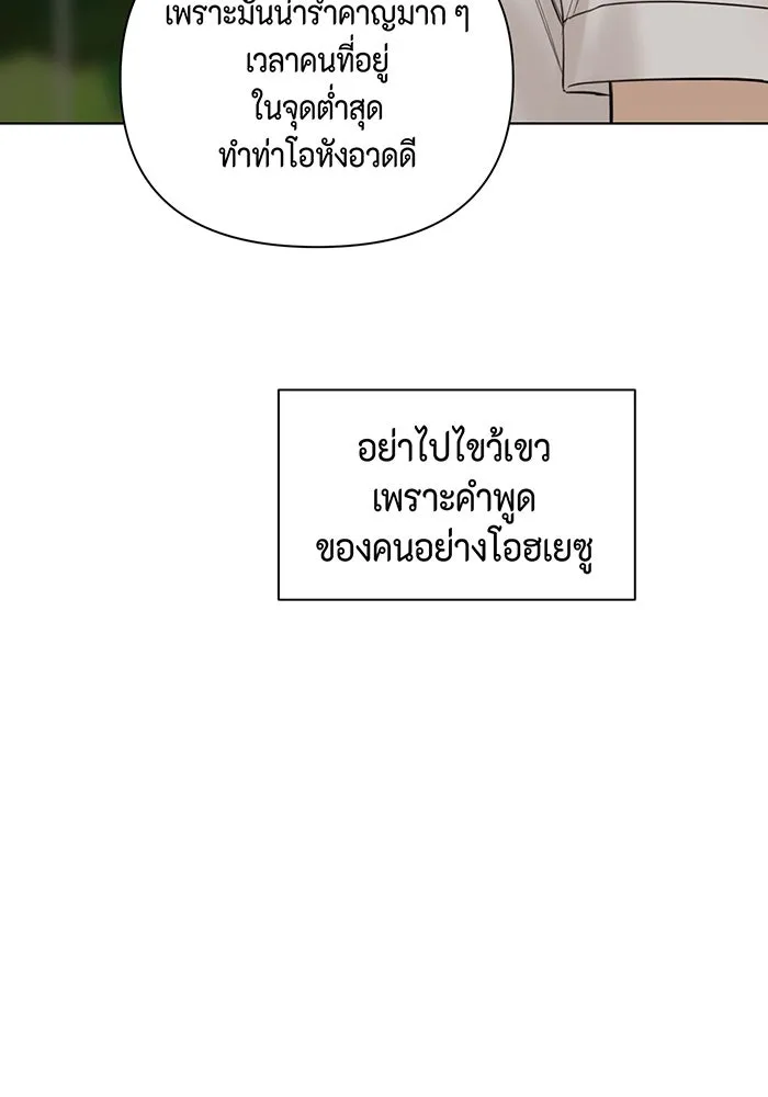 เพียงรุ่งอรุณ ตอนที่ 17 รูปที่ 62