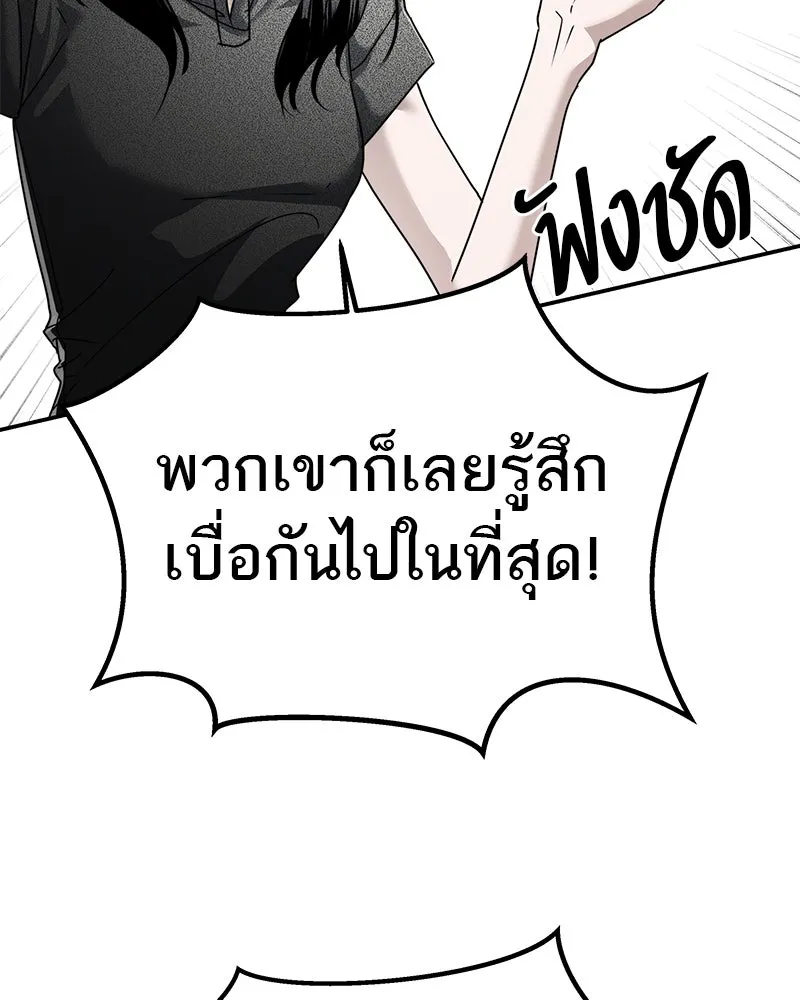 สี่สาวชาวกี ตอนที่ 15 ชมรมละคร (3) รูปที่ 110