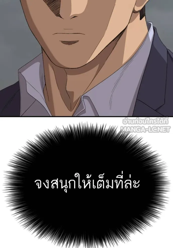 BAD GUY ตอนที่ 253 รูปที่ 57