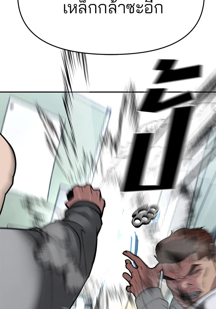 เลวฟาดเลว ตอนที่ 50 รูปที่ 176
