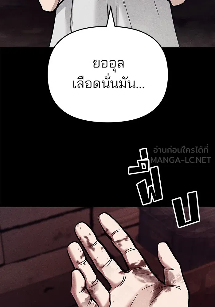 เลวฟาดเลว ตอนที่ 67 รูปที่ 48